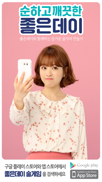 무학, '좋은데이' 리뉴얼 기념 AR 프로모션 진행