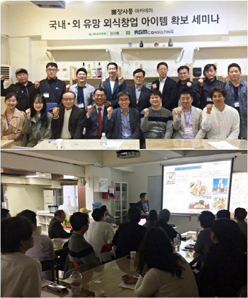 '와글와글' 외식인들, 소통으로 새로운 문화 창조