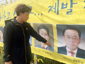 국민의당 "세월호 희생 기간제 교사 순직 인정 지시 환영"