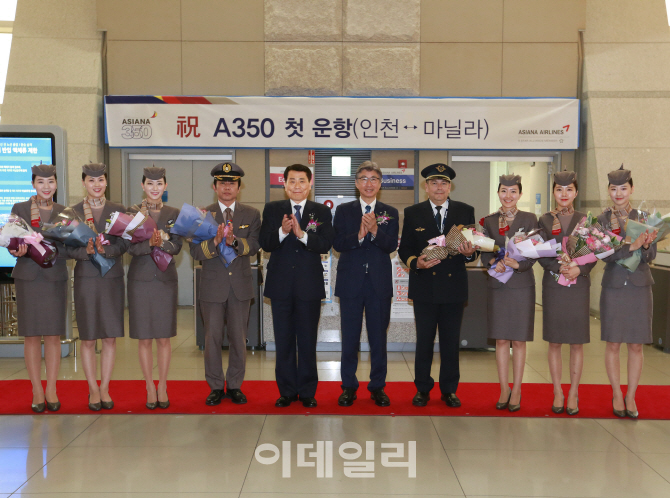 아시아나항공 A350 1호기 첫 운항