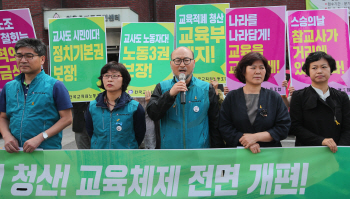 전교조 “문재인 대통령, 국정교과서 담당자 처벌하라”