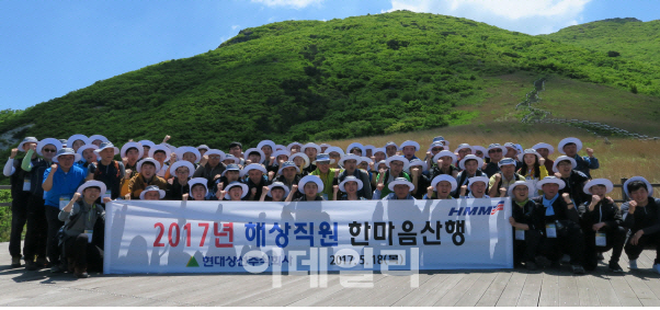 해상직원들과 산에 오른 유창근 현대상선 사장 "회사 미래 밝다"