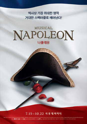 워털루 전투가 뮤지컬로…'나폴레옹' 7월 아시아 초연