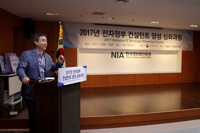 NIA, '국가정보화 수준진단 컨설팅 과정' 개최