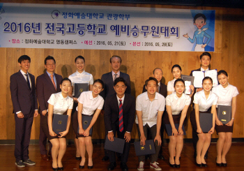 정화예술대학교 '2017 예비승무원대회' 개최