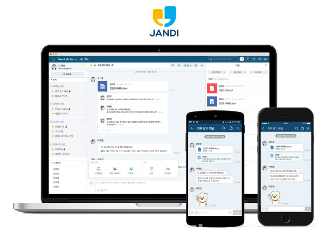 ⑪꼭 필요한 기능만 모았다! 업무용 메신저 ‘잔디’