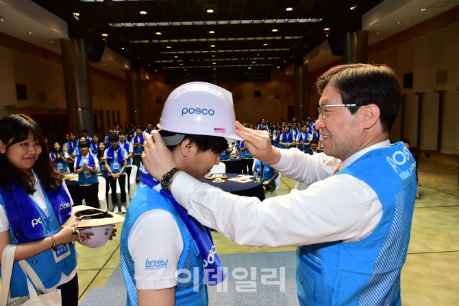 포스코, 대학생봉사단 '비욘드' 11기 단원 모집