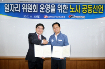 동서발전 노사 공동선언 "비정규직을 정규직으로"