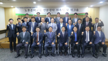 생명보험사회공헌위원회-한국능률협회, 찾아가는 대국민 노후준비 무료교육