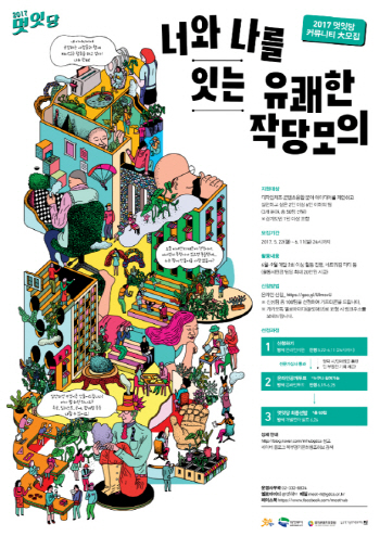 경기콘텐츠진흥원, 디자인·제조·콘텐츠 창작 커뮤니티 지원 참가자 모집