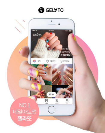 티몬, 네일 O2O서비스 ‘젤라또’ 정식 런칭
