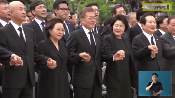 [전문] 文대통령 추도식 인사말 “노무현 대통령님, 보고 싶습니다”