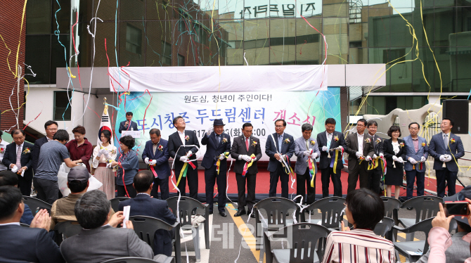 천안 도시재생사업의 핵심 '도시창조 두드림센터’ 개소
