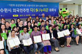 수원시 '맞춤형 다문화정책' 운영