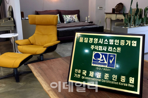 리스톤, ISO 9001 국제인증 획득