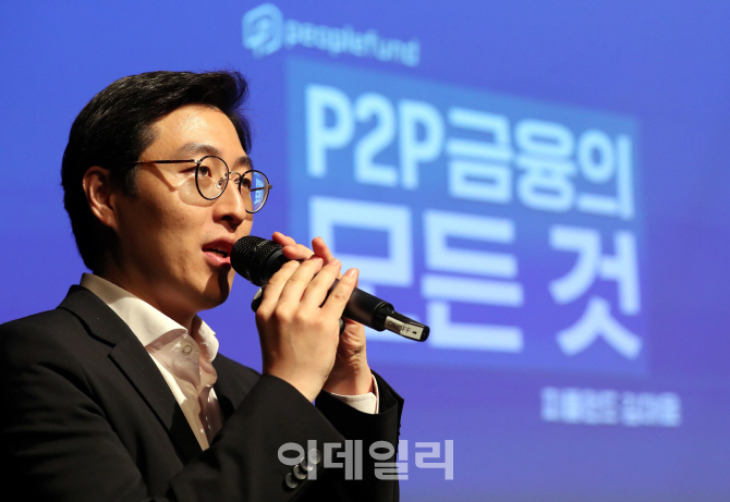  김대윤 “P2P금융업체, 올해 옥석가리기 진행될 것”