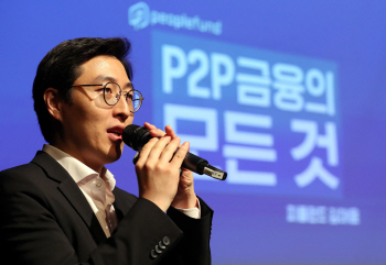  김대윤 “P2P금융업체, 올해 옥석가리기 진행될 것”