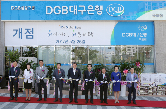 대구은행, 도농공 복합지역 옥포지구에 지점 개점