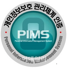 롯데면세점, 업계최초 PIMS 획득…"고객정보 철통보안"