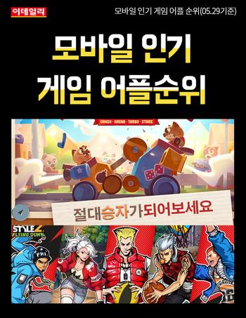   모바일 인기 게임 어플 순위