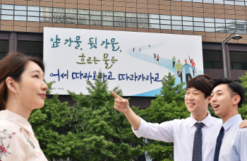 교보생명 광화문 글판 여름편 새단장
