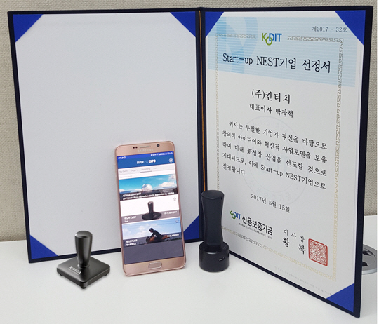 킨터치, 스마트 전시회 '아스타나 엑스포 2017 한국관' 진출 - 뉴스 썸네일 이미지