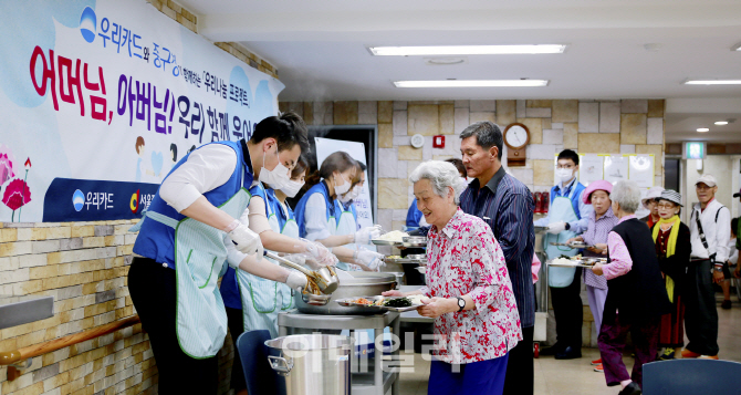  우리카드, 배식 봉사활동 실시