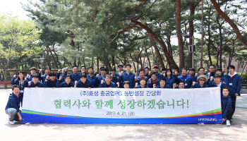 조현준 효성 회장 "경청하는 회사 만들겠다"..전방위 동반성장