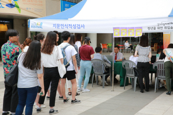 가천대 ‘잡페스티벌’ 개최