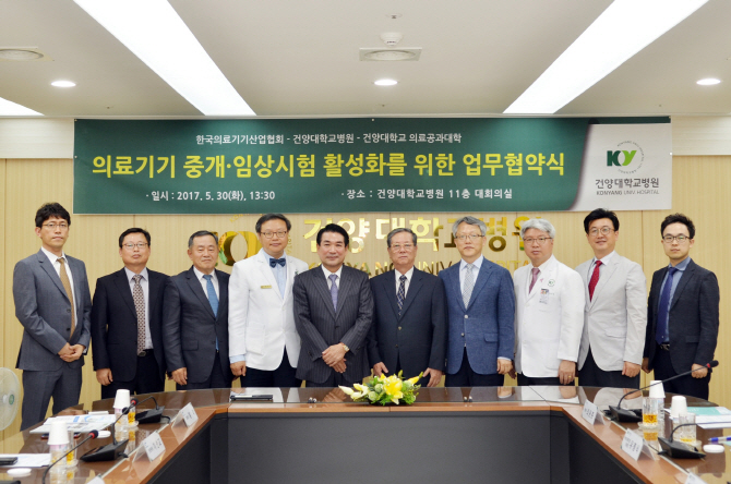 한국의료기기산업협회, 건양대병원 등 3자간 업무협챡 체결