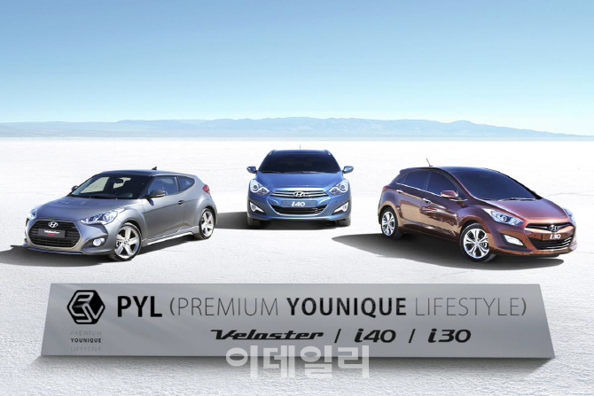 i30 이어 i40까지…현대차 'PYL' 브랜드 완전 해체