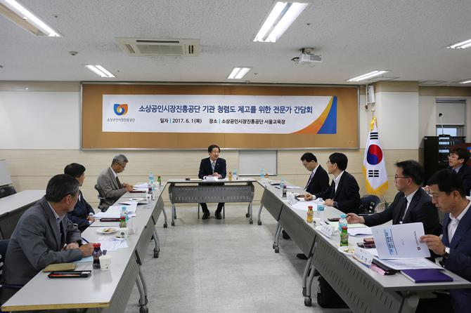 소진공, 기관청렴도 강화를 위한 전문가 간담회 개최