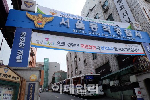 '버스 비리' 참고인 조사 앞둔 전 서울시 공무원, 숨진 채 발견