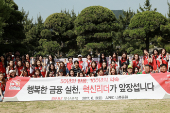 BNK부산銀,  APEC나루공원서 '공원의 친구 되는 날' 봉사활동 실시