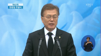 [전문]文대통령 "독립운동가·호국용사·여성노동자 등, 모두 애국자"