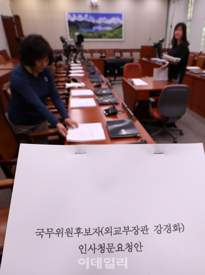 [포토]강경화 외교부 장관 후보자 인사청문회 'D-1'
