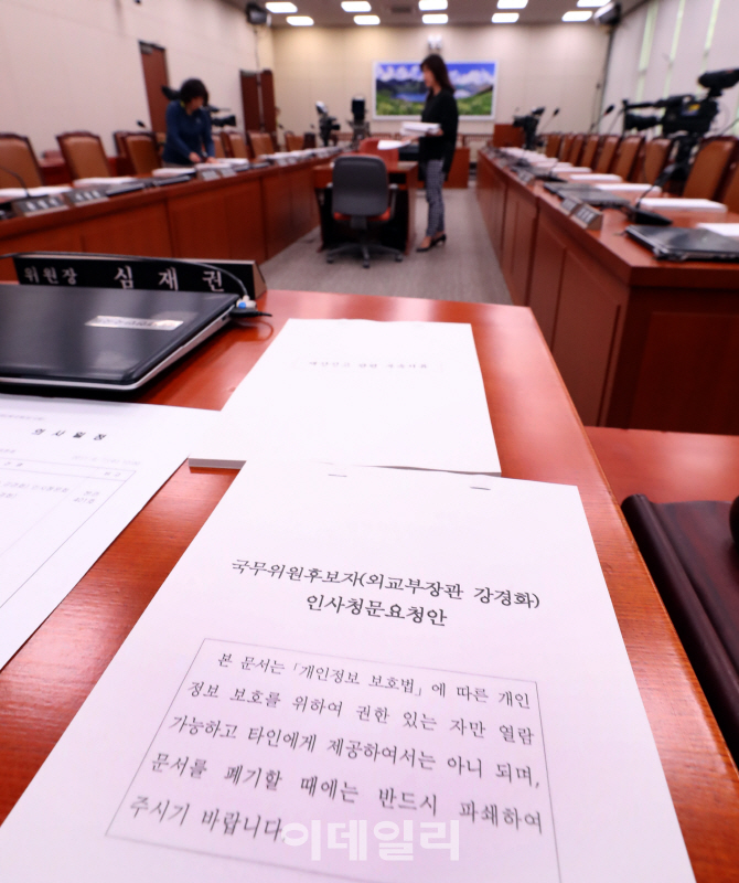 [포토]강경화 인사청문회 앞둔 외통위