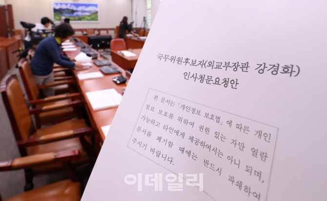 [포토]인사청문회 앞두고 분주한 국회