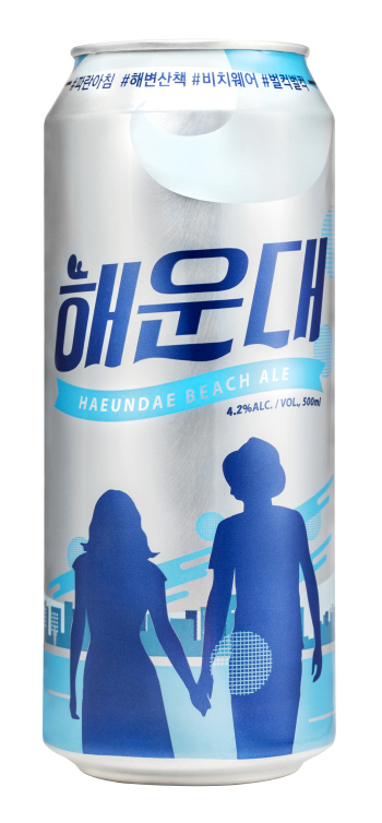 홈플러스, 지역맥주 3탄 ‘해운대 맥주’ 출시