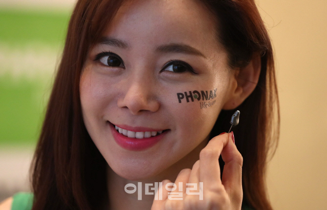[포토]포낙 보청기, '비르토 B-티타늄' 출시