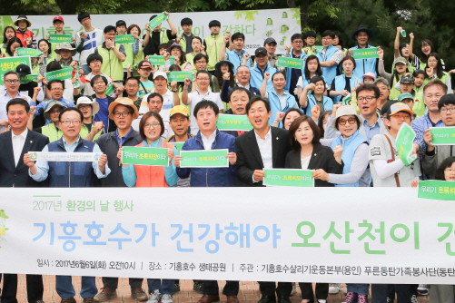 용인시, 기흥호수 환경정화 활동