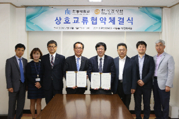 한국감정원-한동대, 산학협력 교류 협약