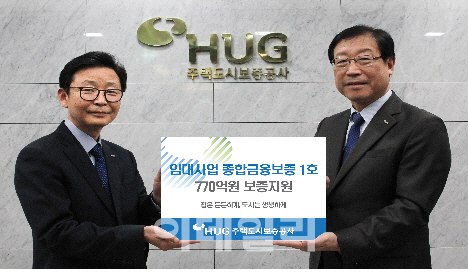 HUG, 인천 영종도 임대주택사업 첫 보증 지원