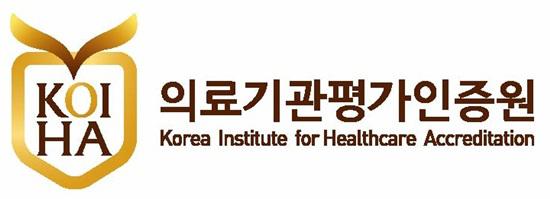 의료기관평가인증원, 의료기관 인증제 국민인식조사 결과 발표