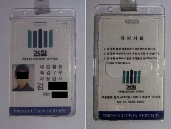 이재용 부회장과 친분있다 속여 여성에게 사기 친 백수 검거