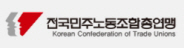 민주노총, 일자리委 참여…최저임금위 복귀도 ‘급물살’