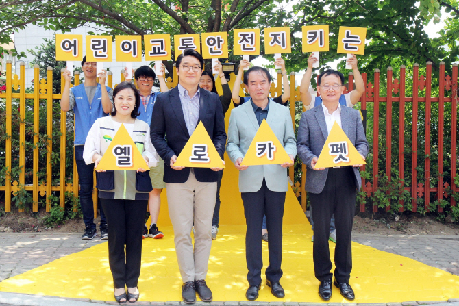 [포토]삼성전자 임직원봉사단, 용인초교 앞 횡단보도에 '옐로카펫' 설치