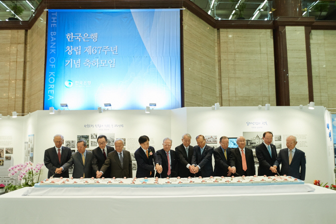 [포토]한국은행 67주년 창립 축하모임