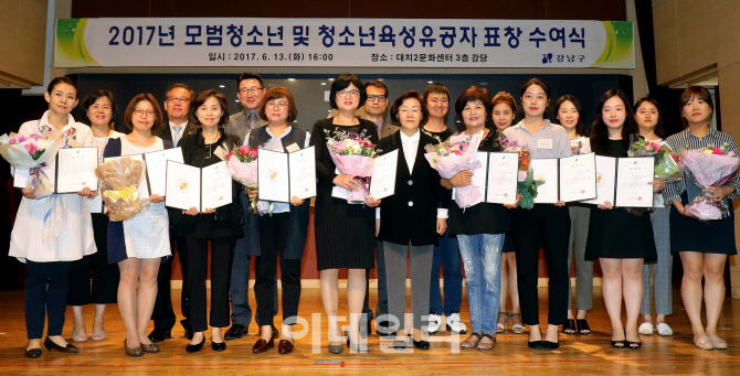 [포토] 강남구, 청소년 육성유공자 표창