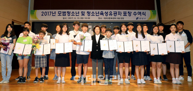 [포토] 강남구, 모범청소년 표창